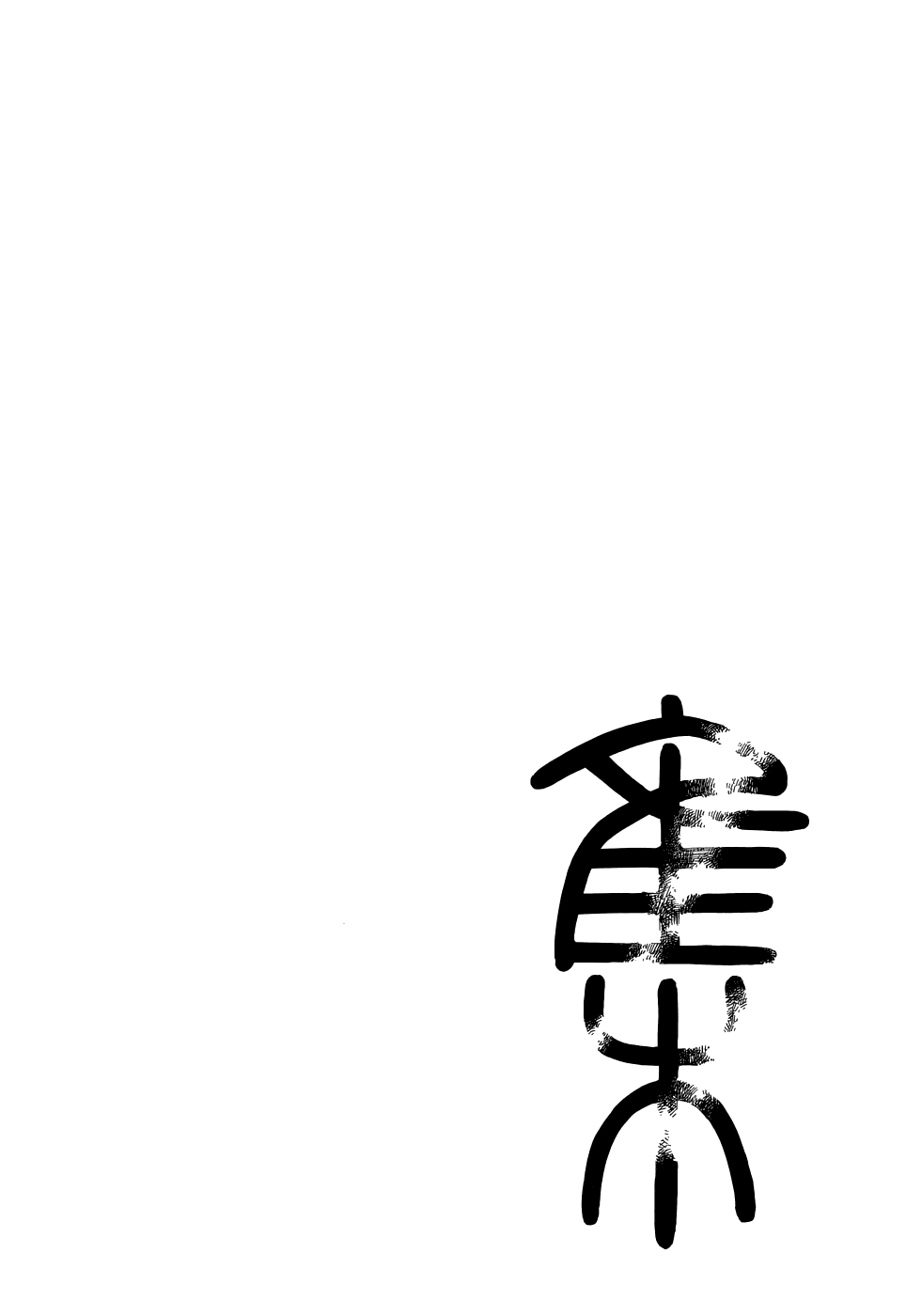 Read Aphorism (DE) Manga Online