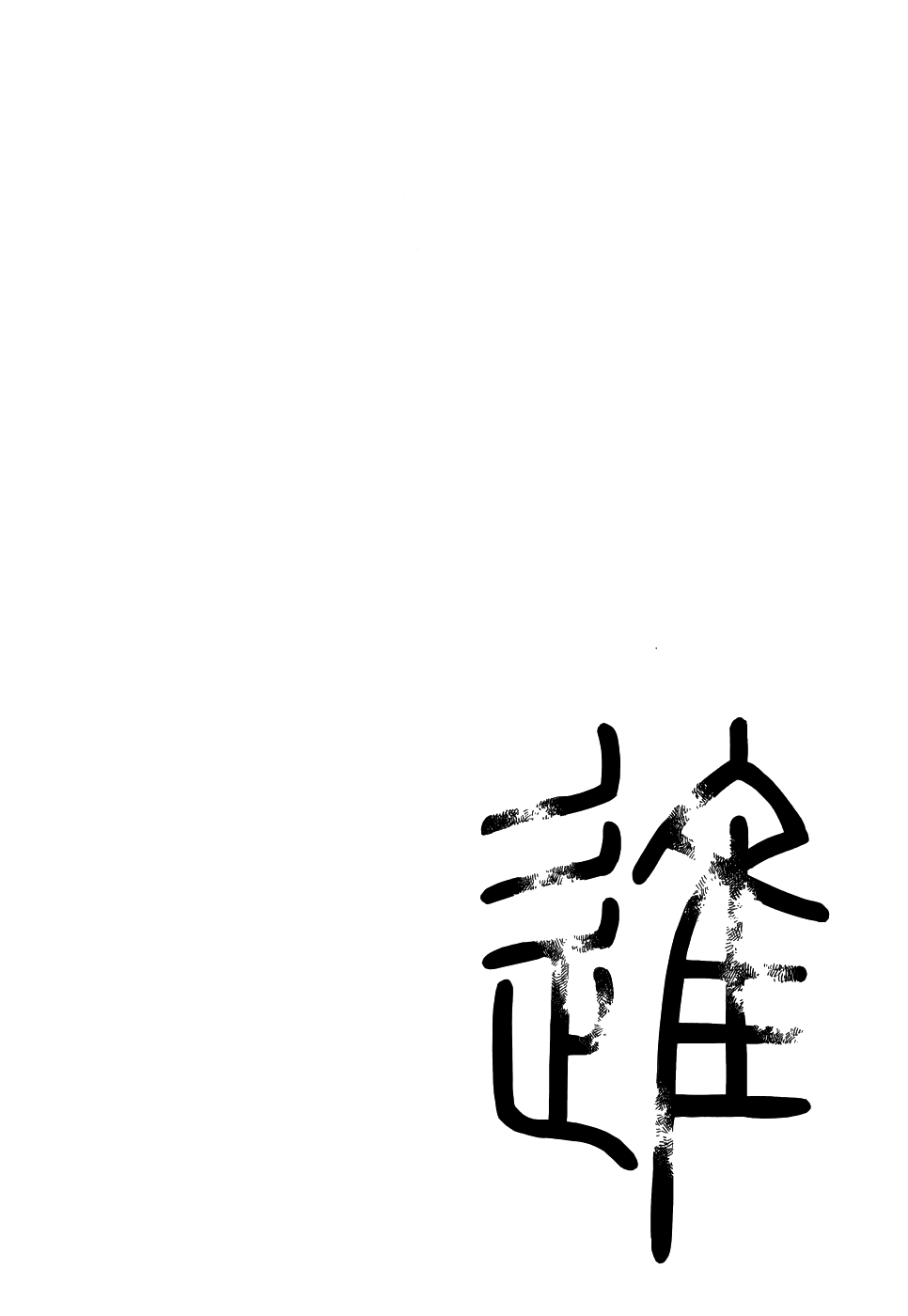 Read Aphorism (DE) Manga Online