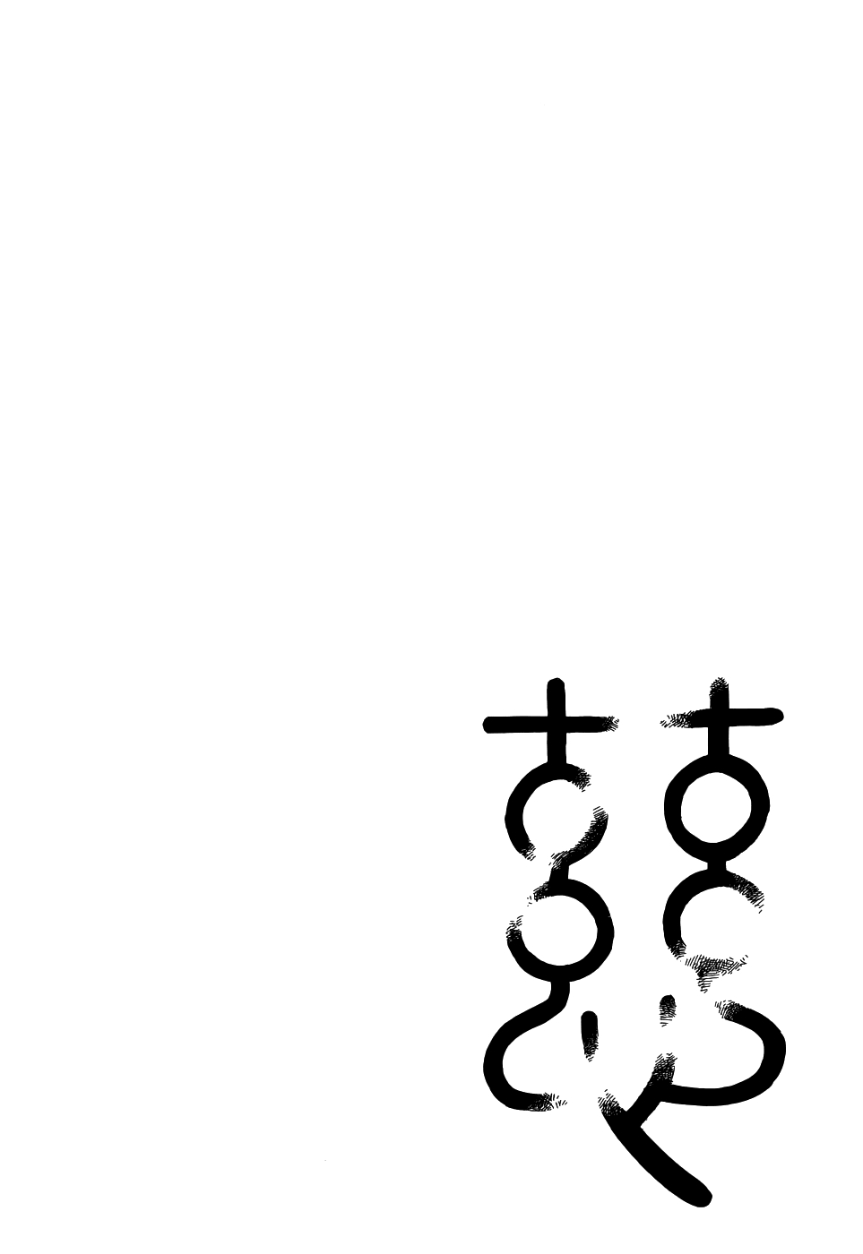 Read Aphorism (DE) Manga Online