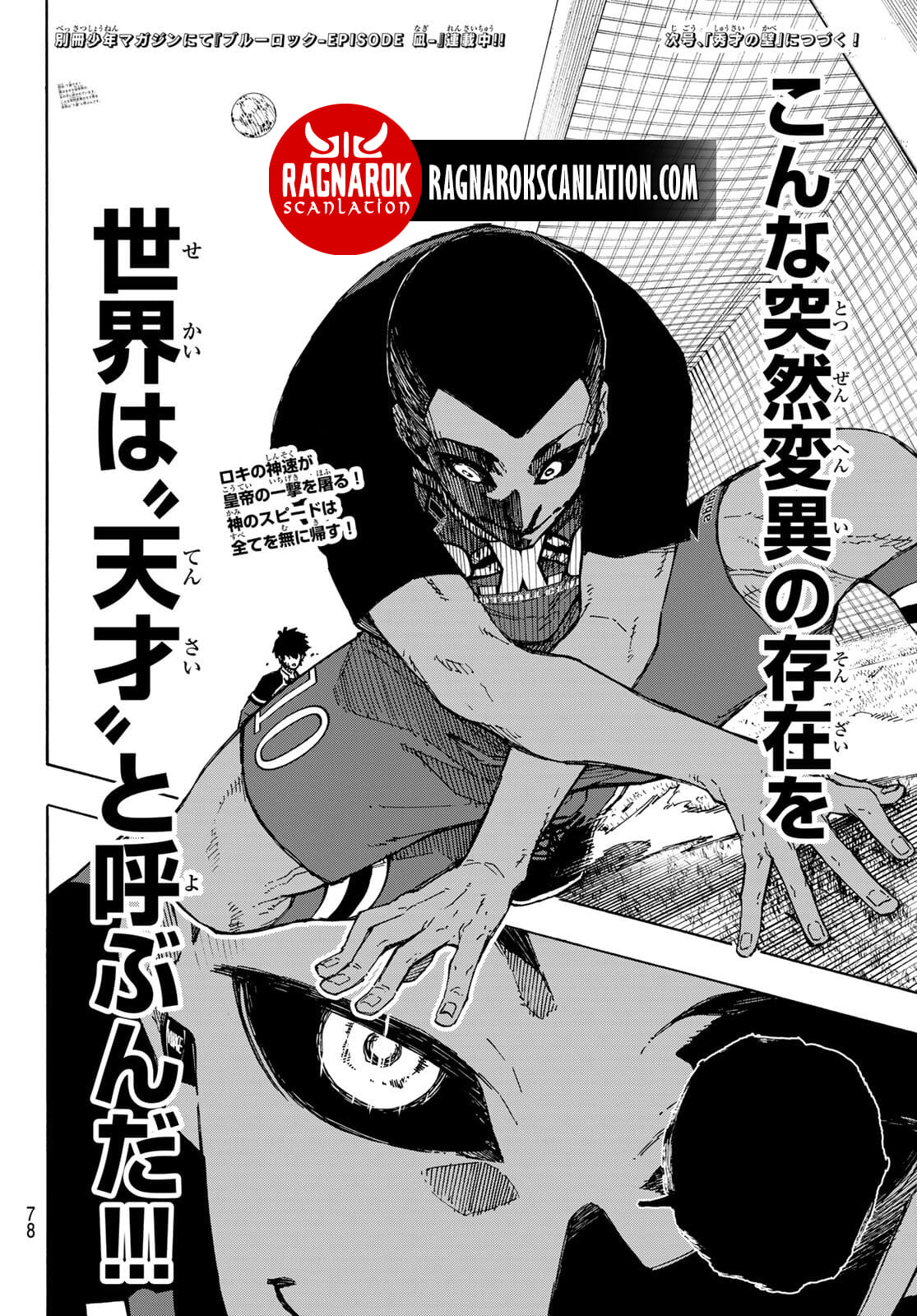 Read Blue Lock (ES) Manga Online