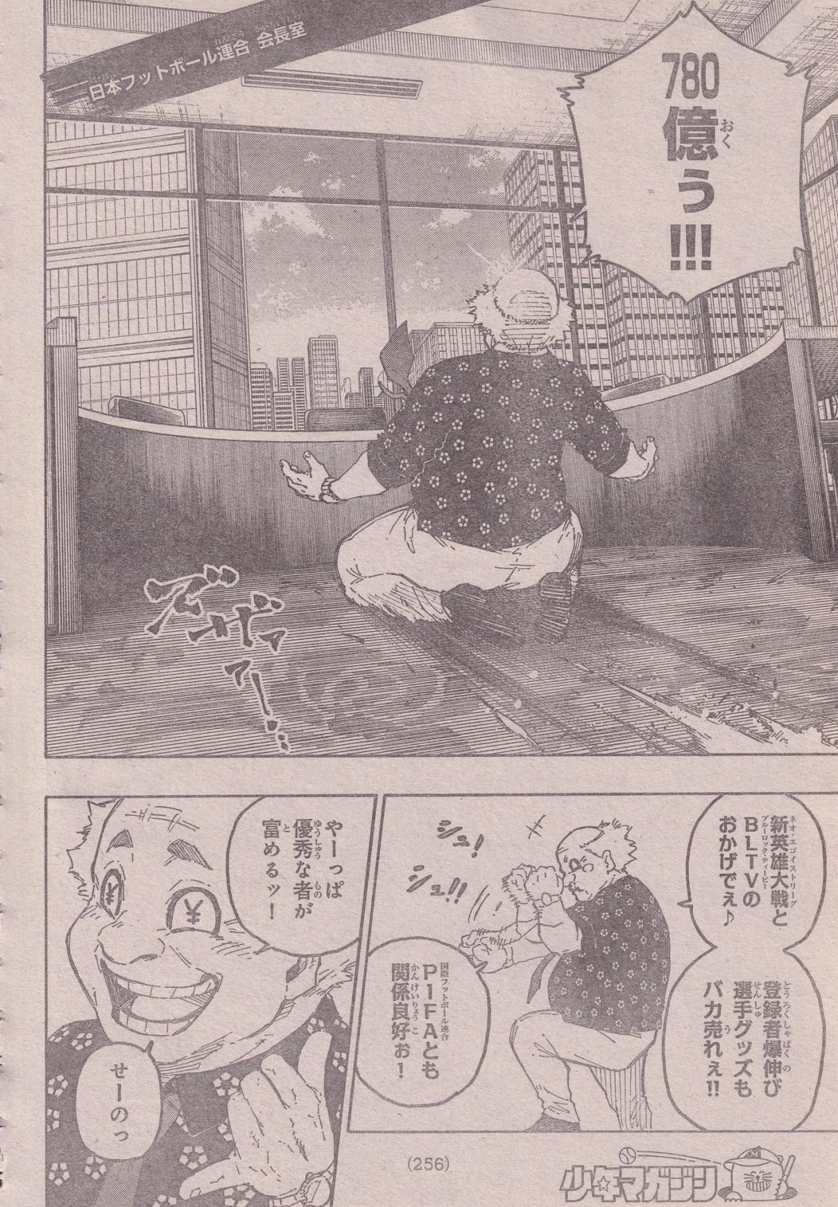 Read Blue Lock (ES) Manga Online