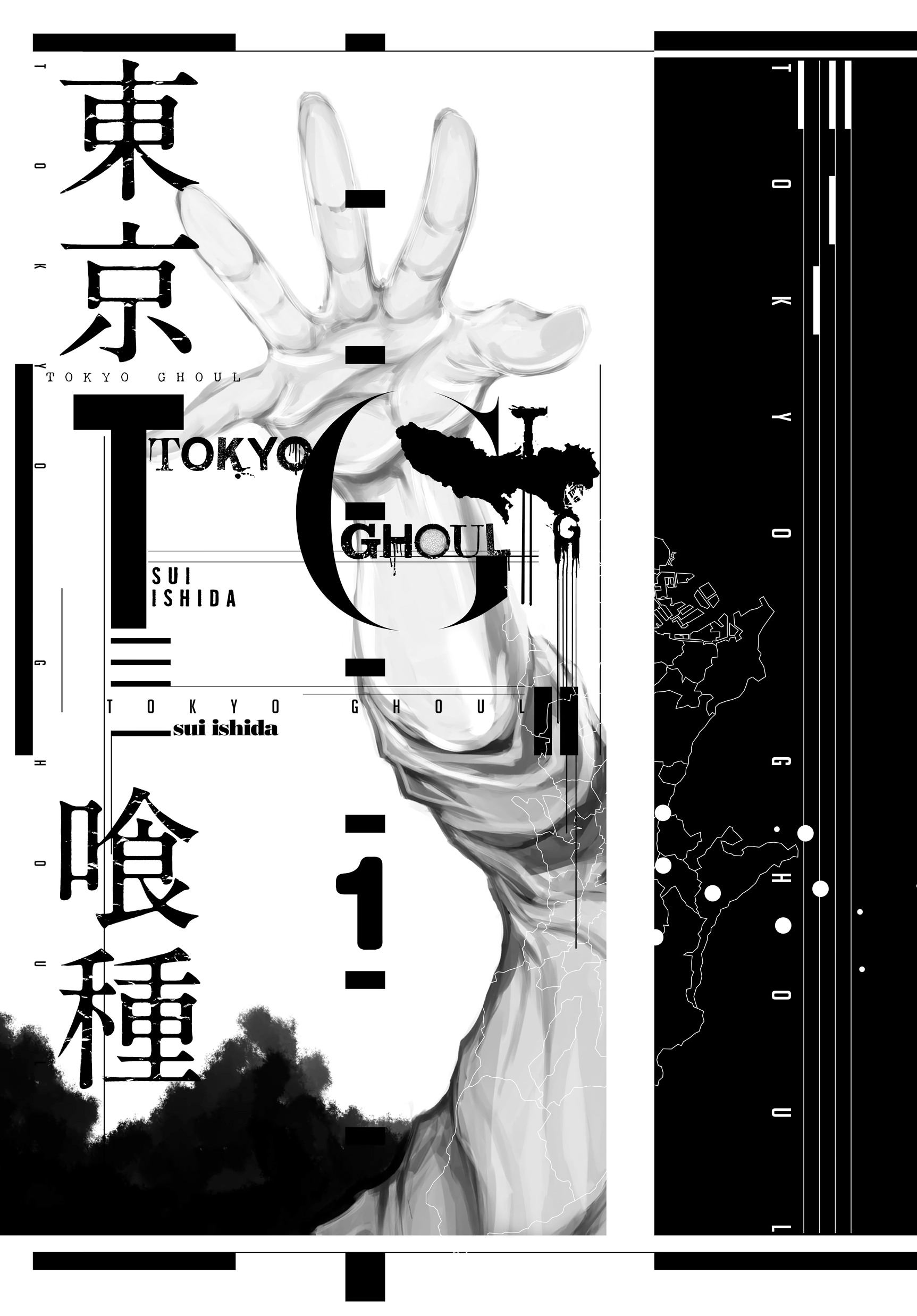 Read Tokyo Ghoul (ES) Manga Online