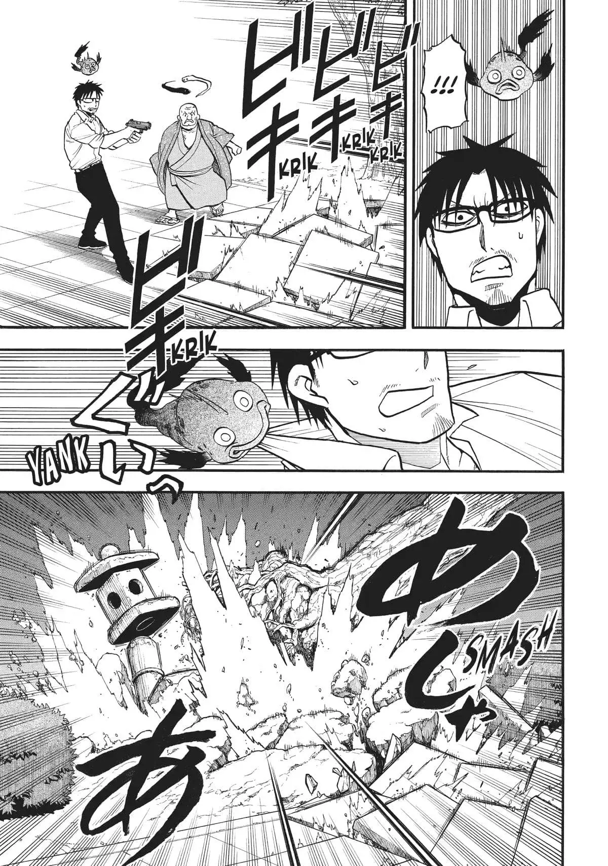 Read Yomi no Tsugai (ES) Manga Online