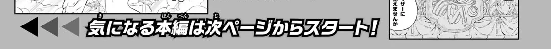 Read Eden's Zero Manga Online