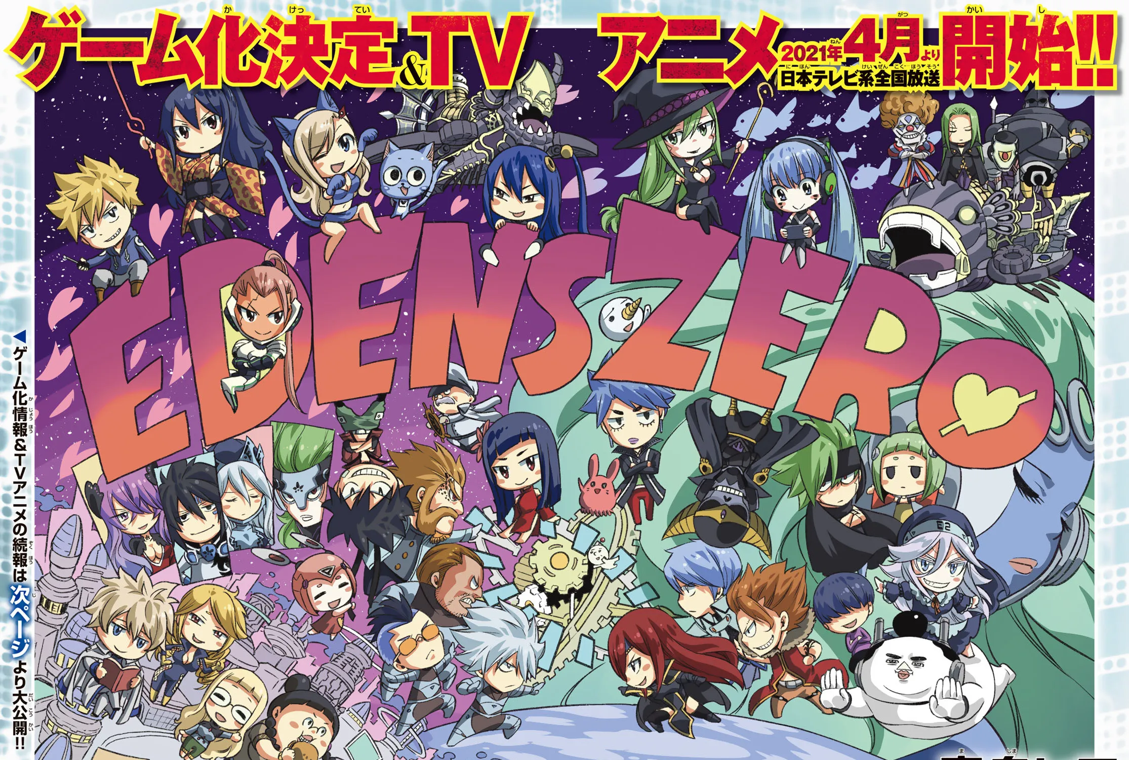 Read Eden's Zero Manga Online
