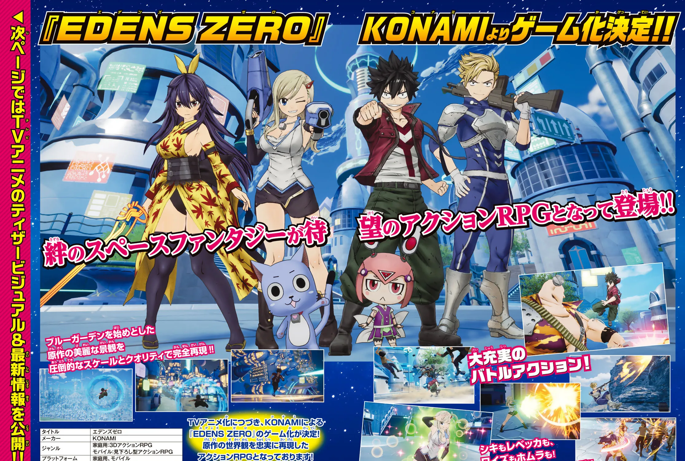 Read Eden's Zero Manga Online