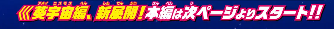 Read Eden's Zero Manga Online