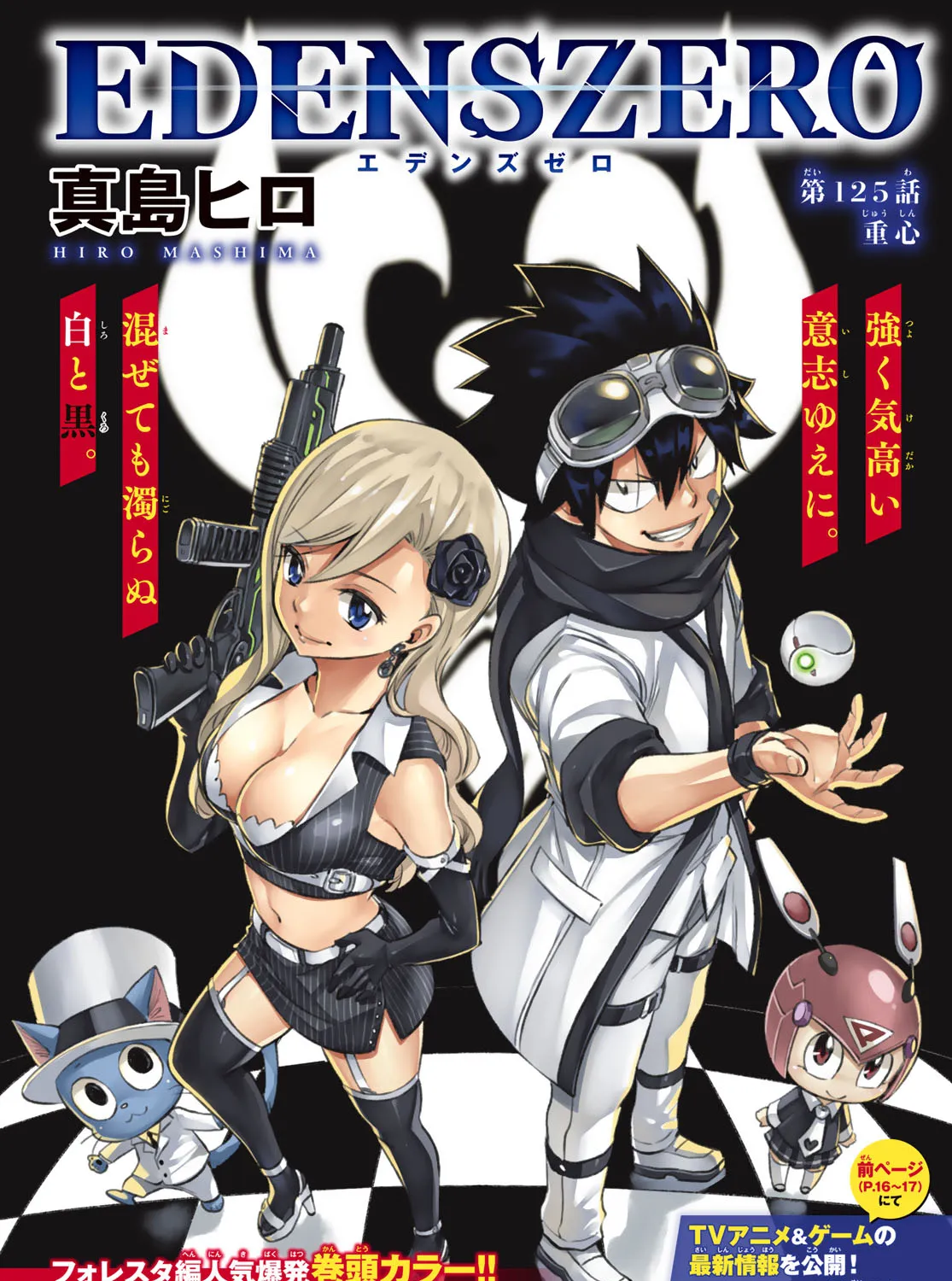 Read Eden's Zero Manga Online