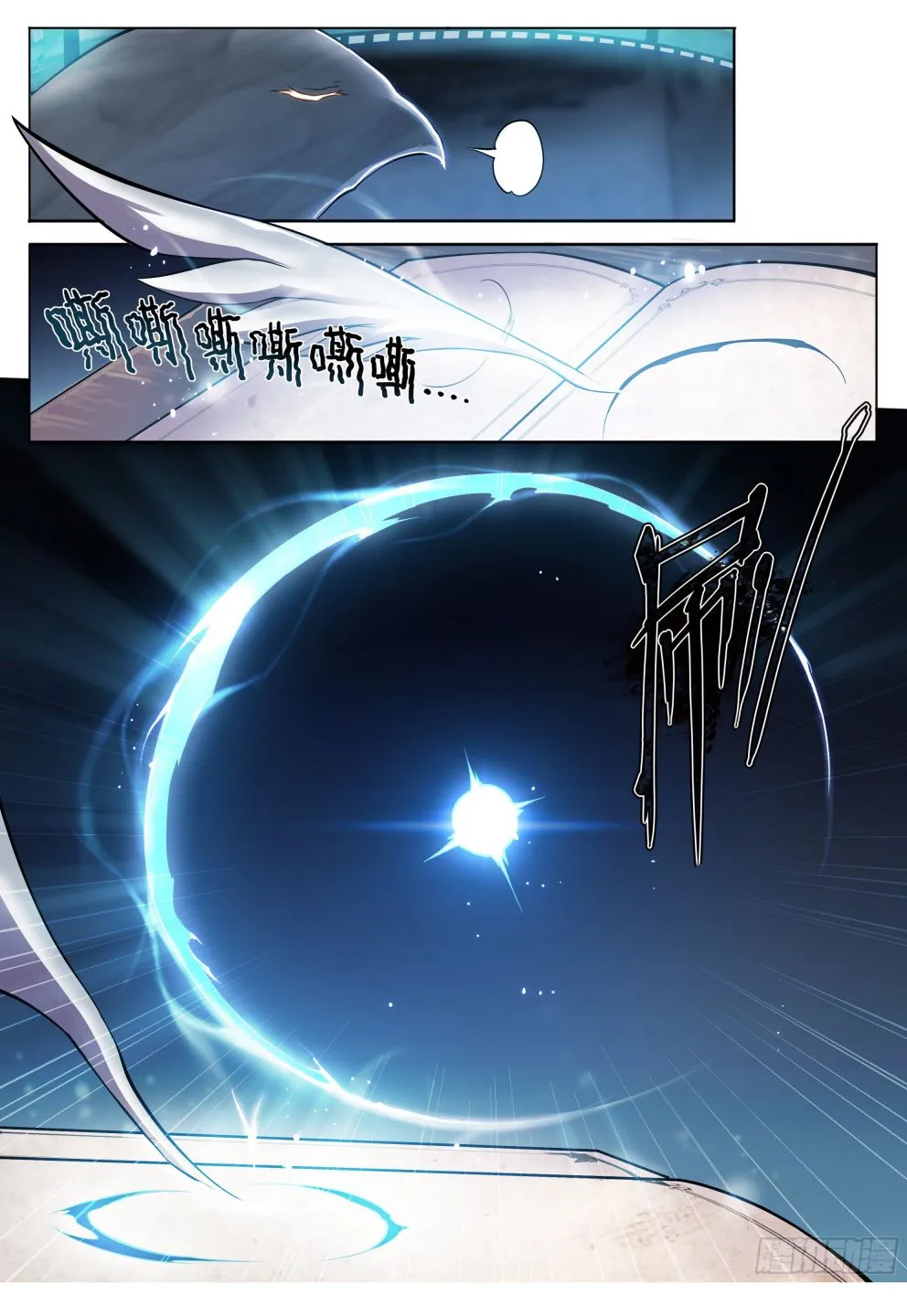 Read Eden's Zero Manga Online