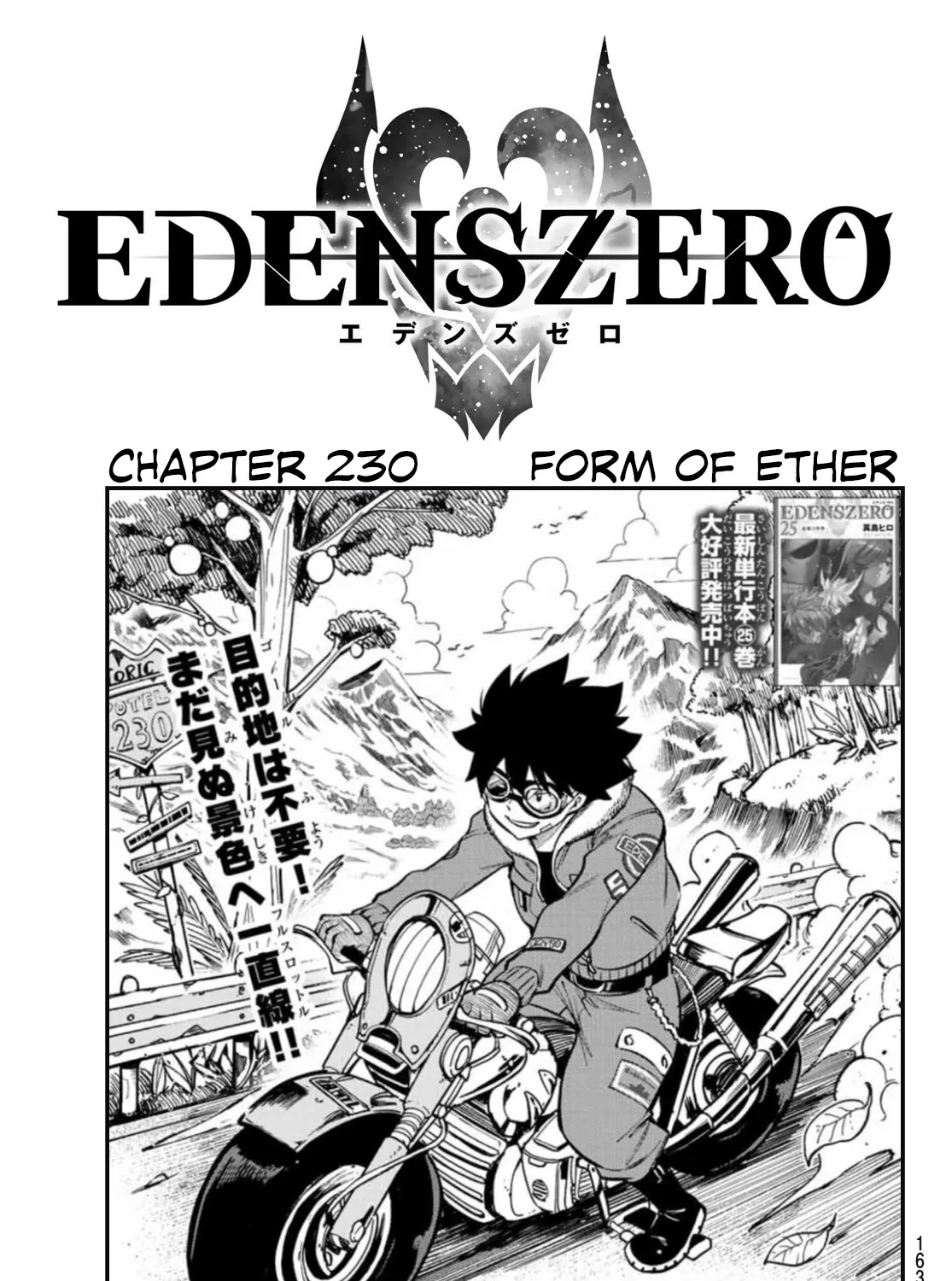 Read Eden's Zero Manga Online
