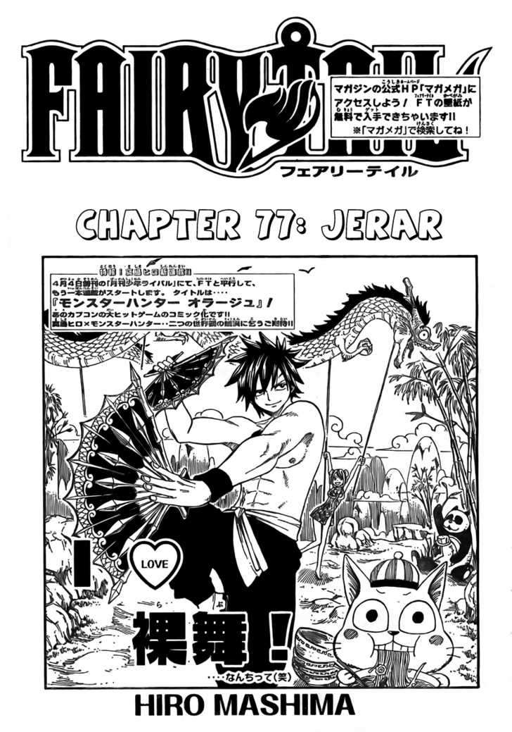 Read Fairy Tail Manga Online
