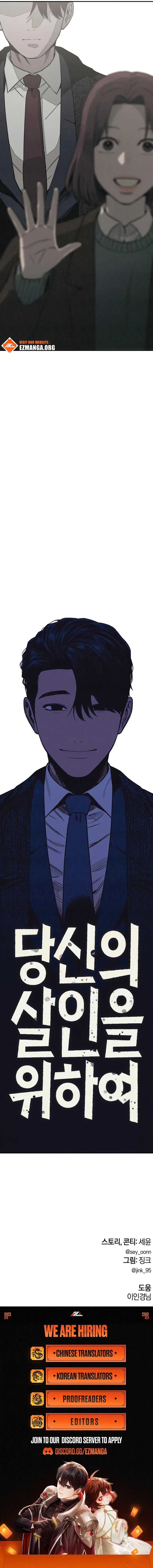 Read For Your Murder Manga Online