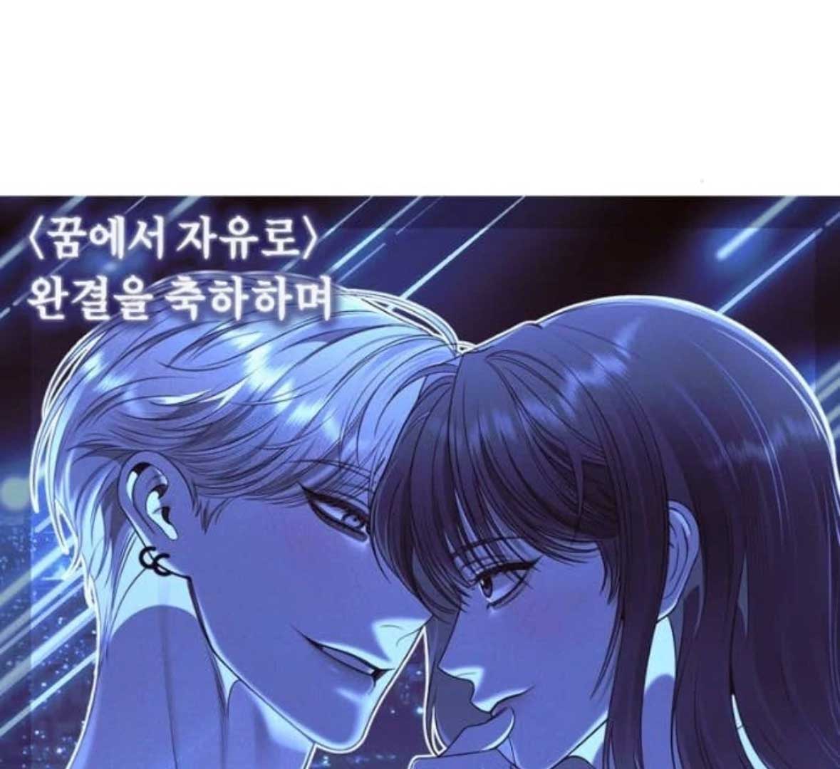 Read Free in Dreams Manga Online