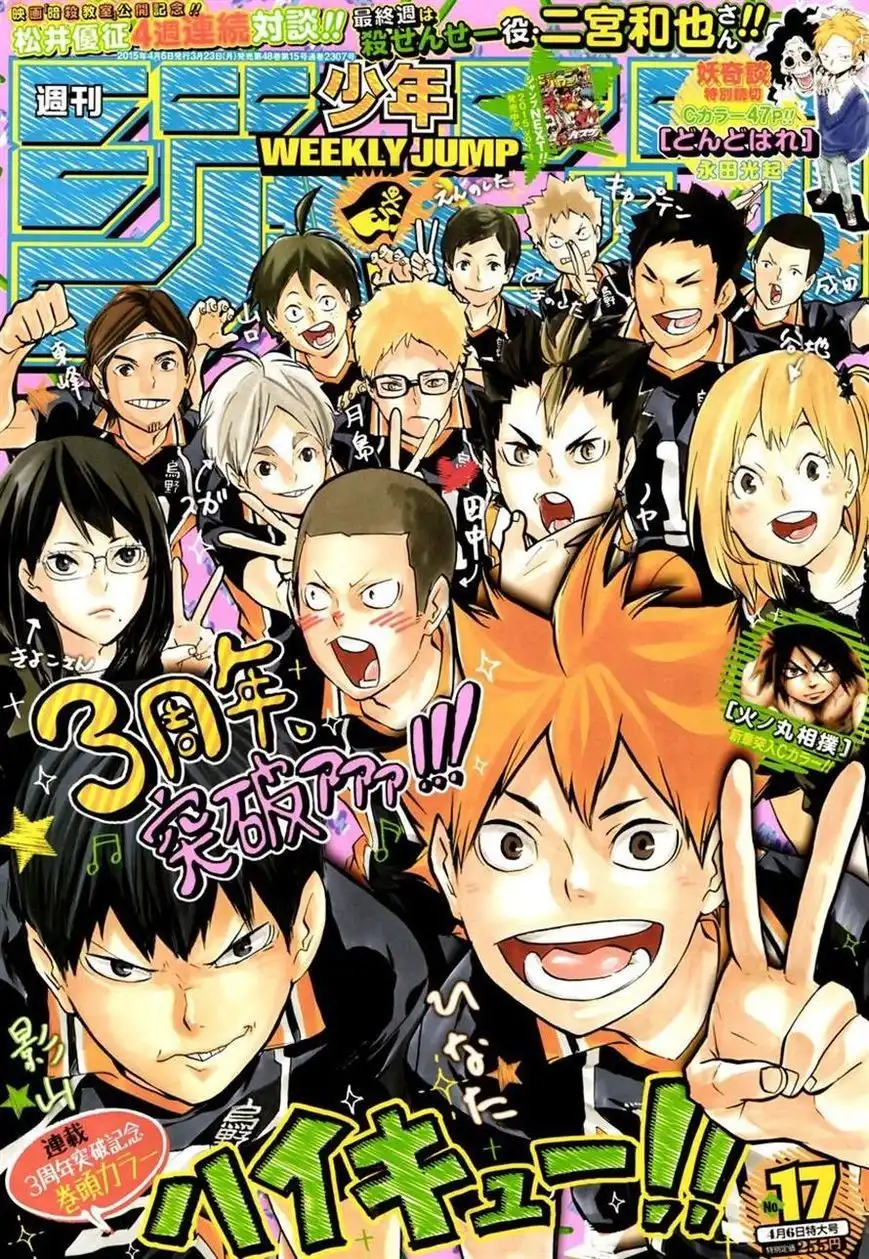 Read Haikyuu!! Manga Online