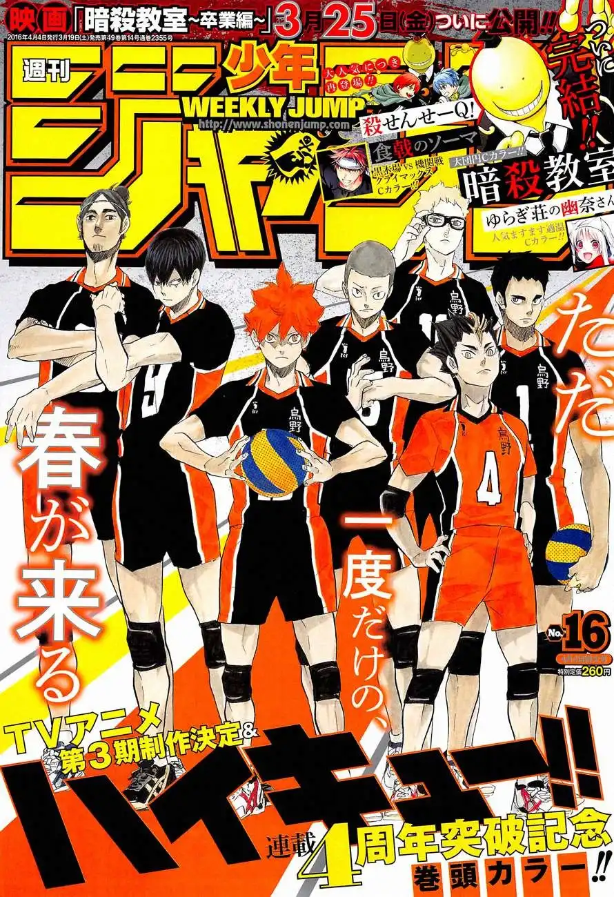Read Haikyuu!! Manga Online