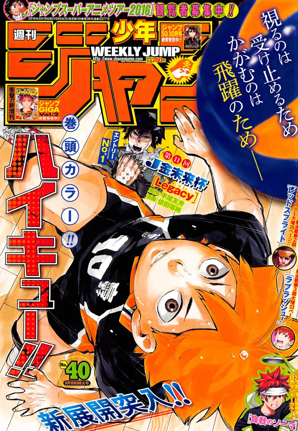 Read Haikyuu!! Manga Online