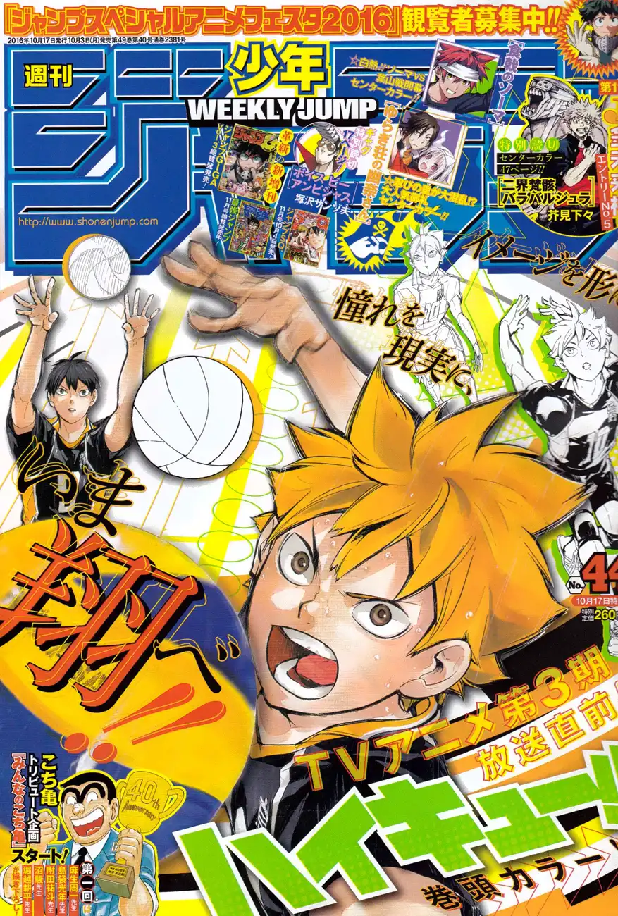 Read Haikyuu!! Manga Online