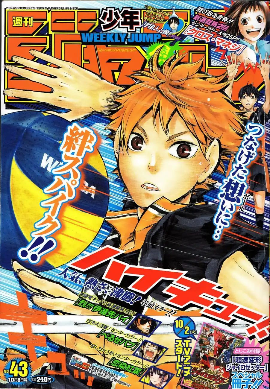 Read Haikyuu!! Manga Online