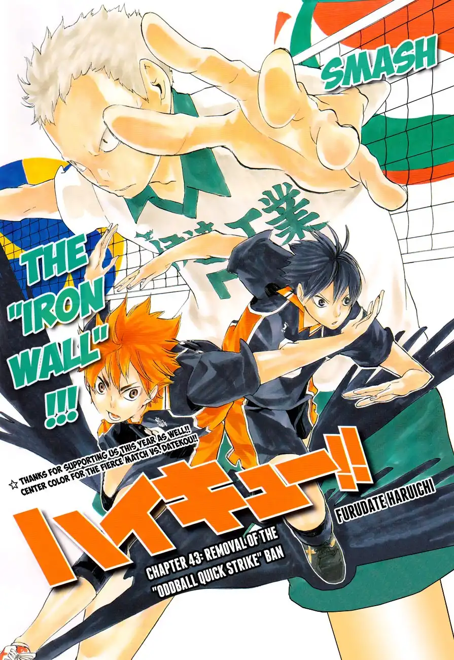 Read Haikyuu!! Manga Online
