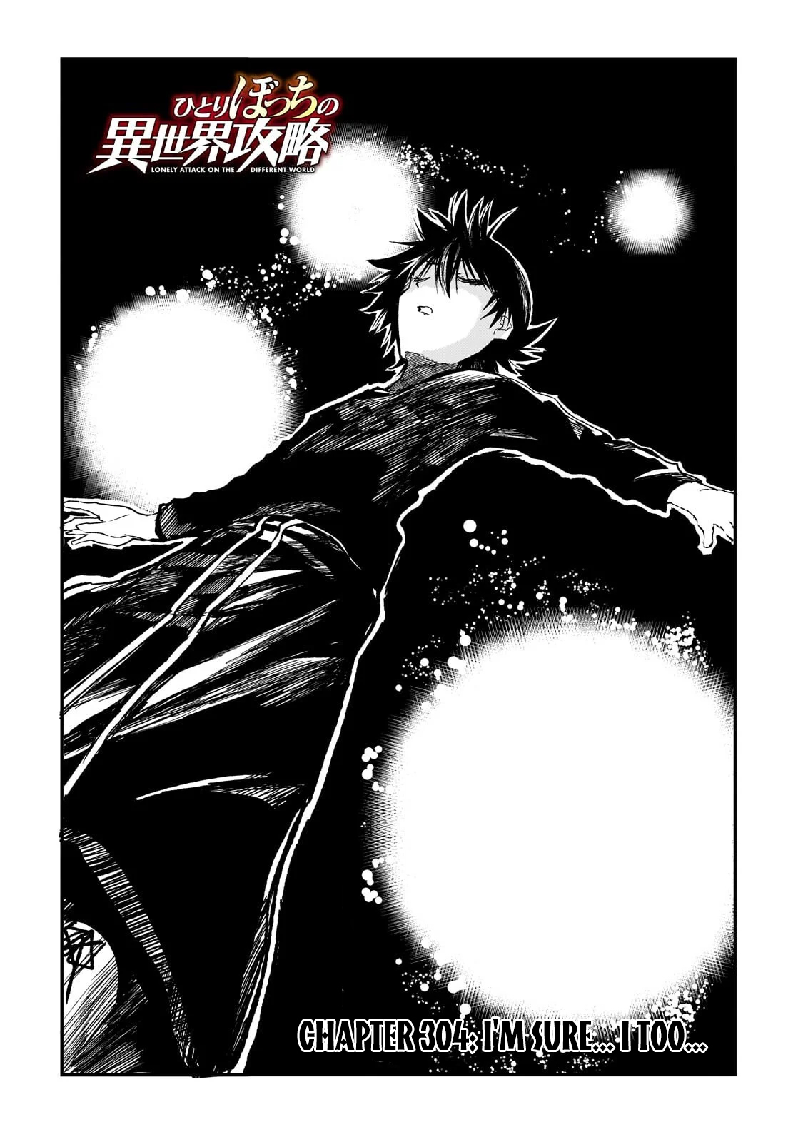 Read Lonely Attack on the Different World Manga Online
