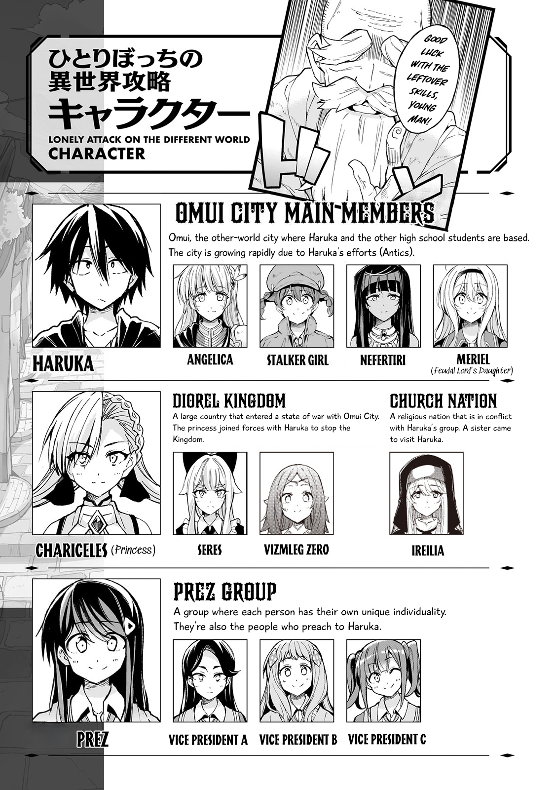 Read Lonely Attack on the Different World Manga Online