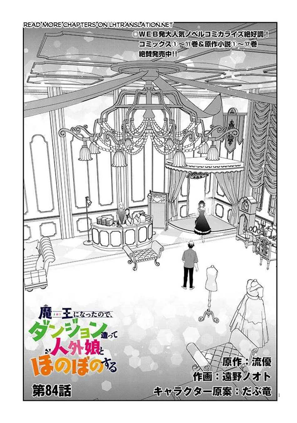 Read Now I'm a Demon Lord! Manga Online