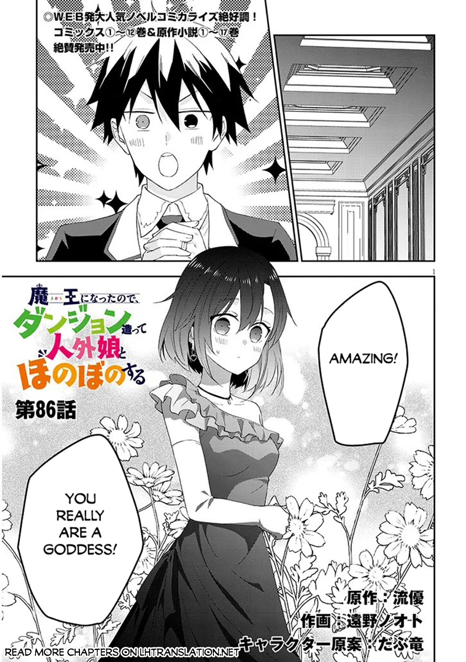 Read Now I'm a Demon Lord! Manga Online