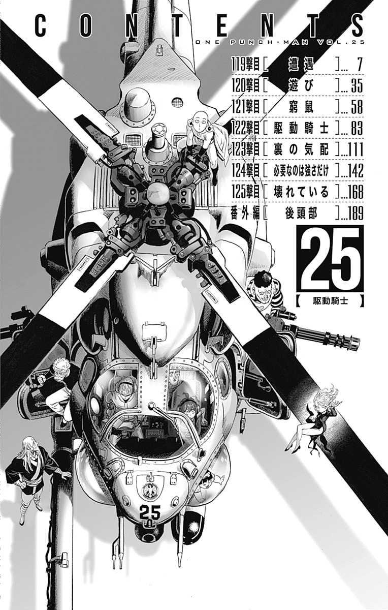 Read One Punch-Man Manga Online