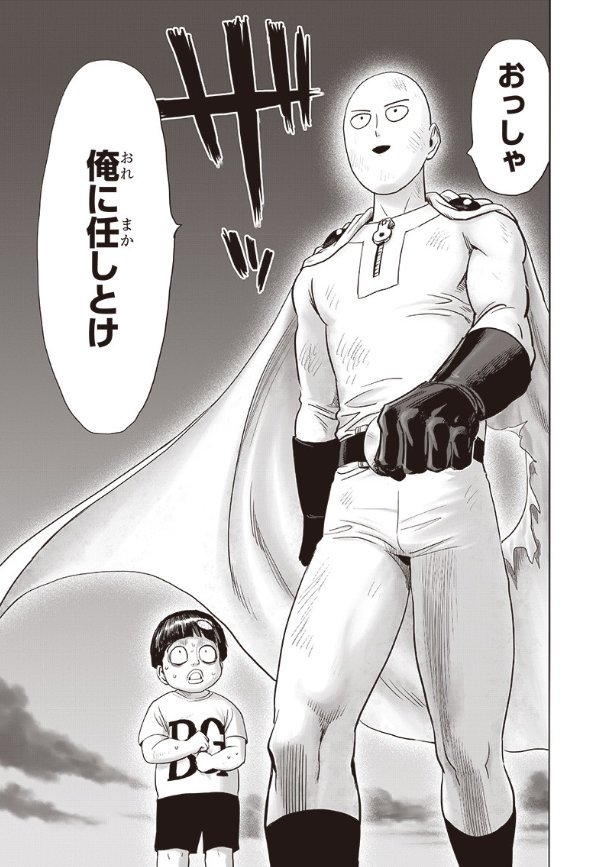 Read One Punch-Man Manga Online