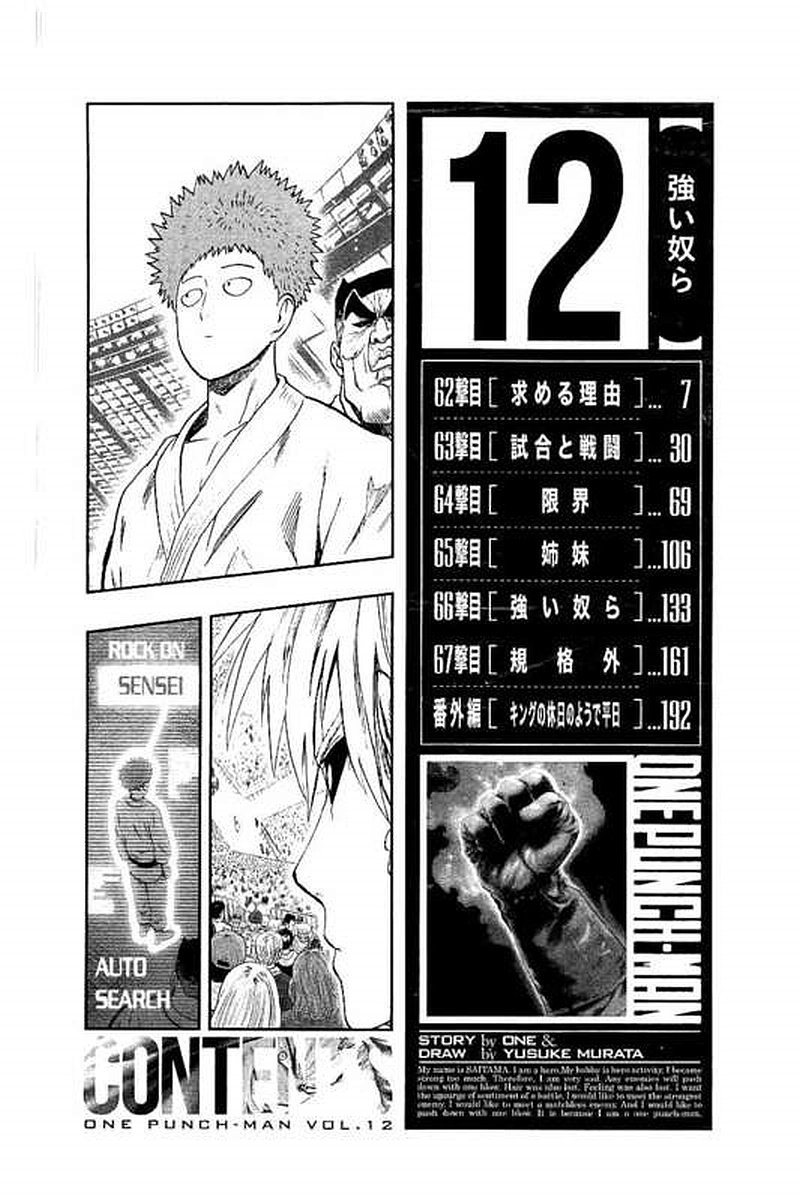 Read One Punch-Man Manga Online