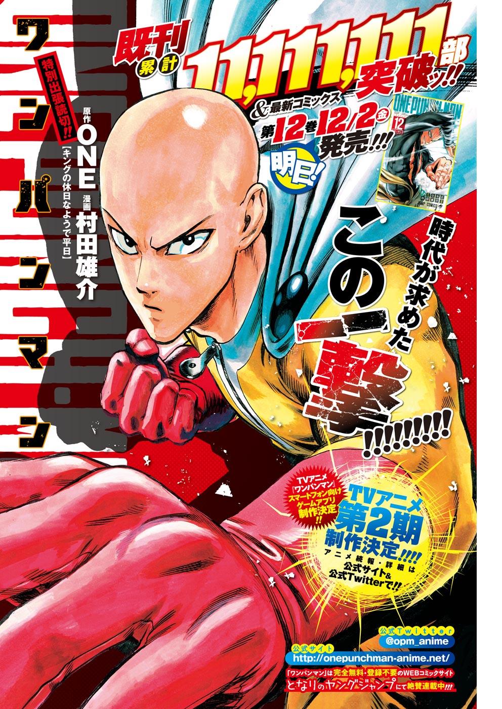 Read One Punch-Man Manga Online