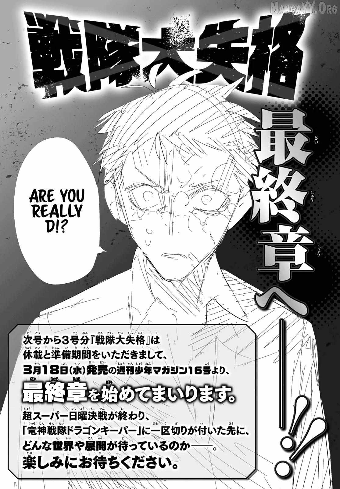 Read Ranger Reject Manga Online
