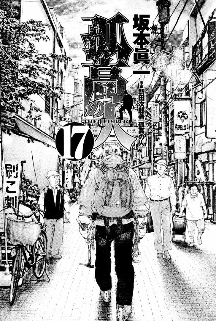 Read The Climber Manga Online