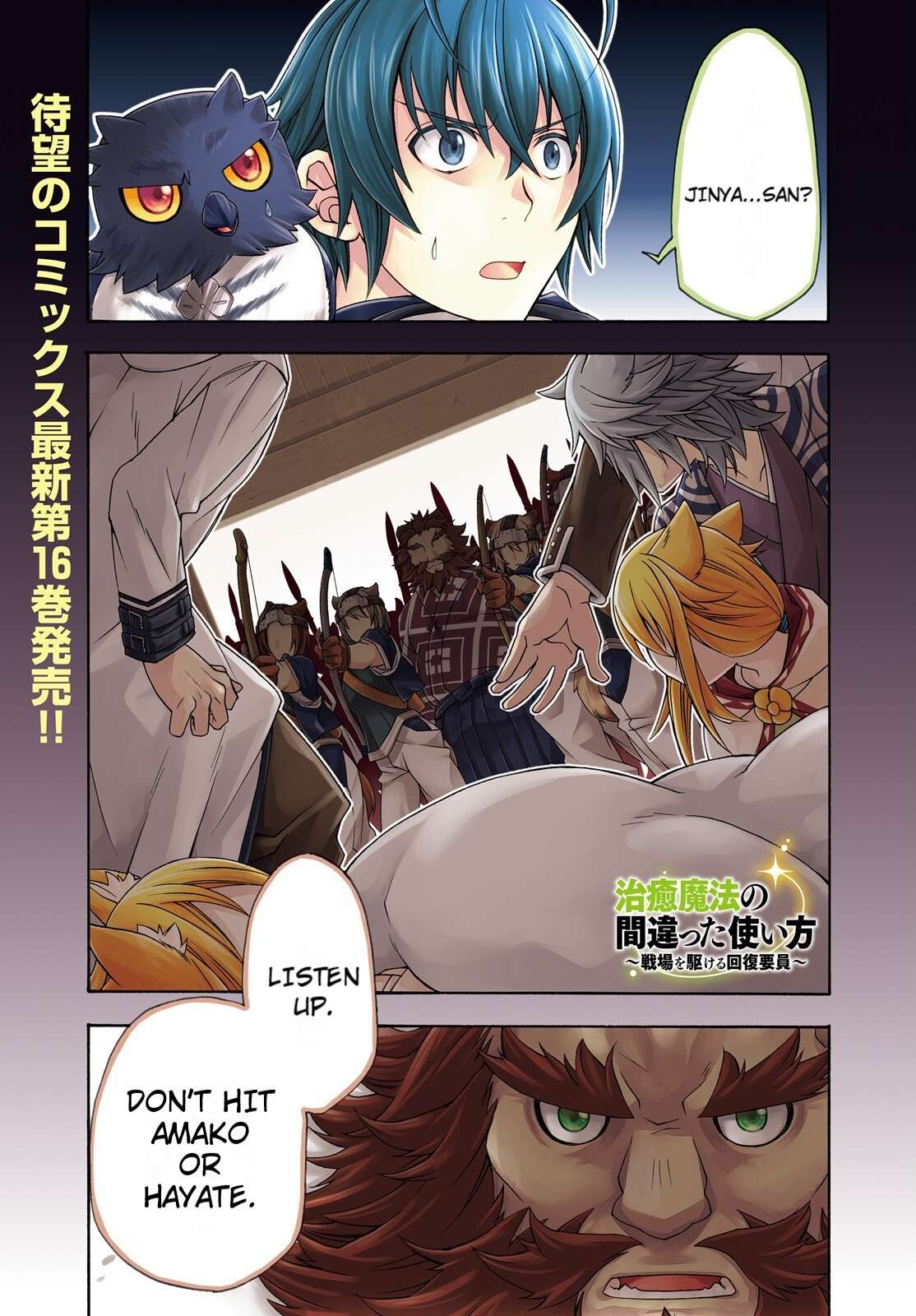 Read The Wrong Way to use Healing Magic Manga Online