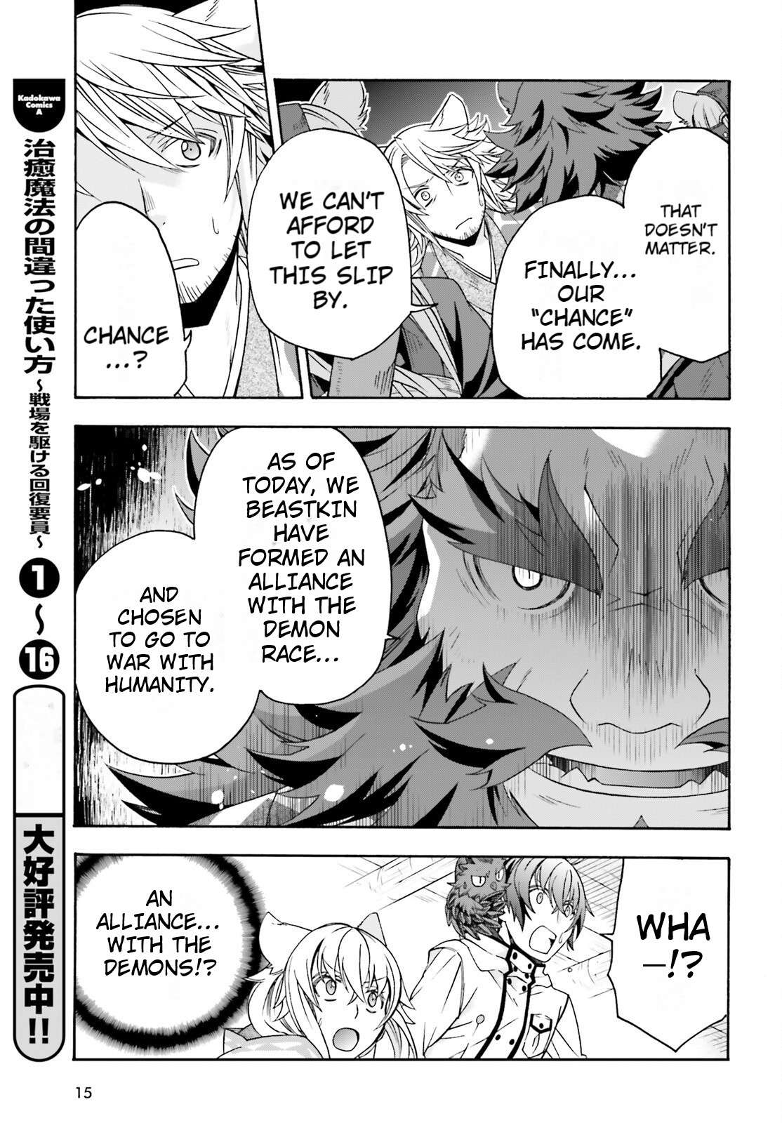Read The Wrong Way to use Healing Magic Manga Online