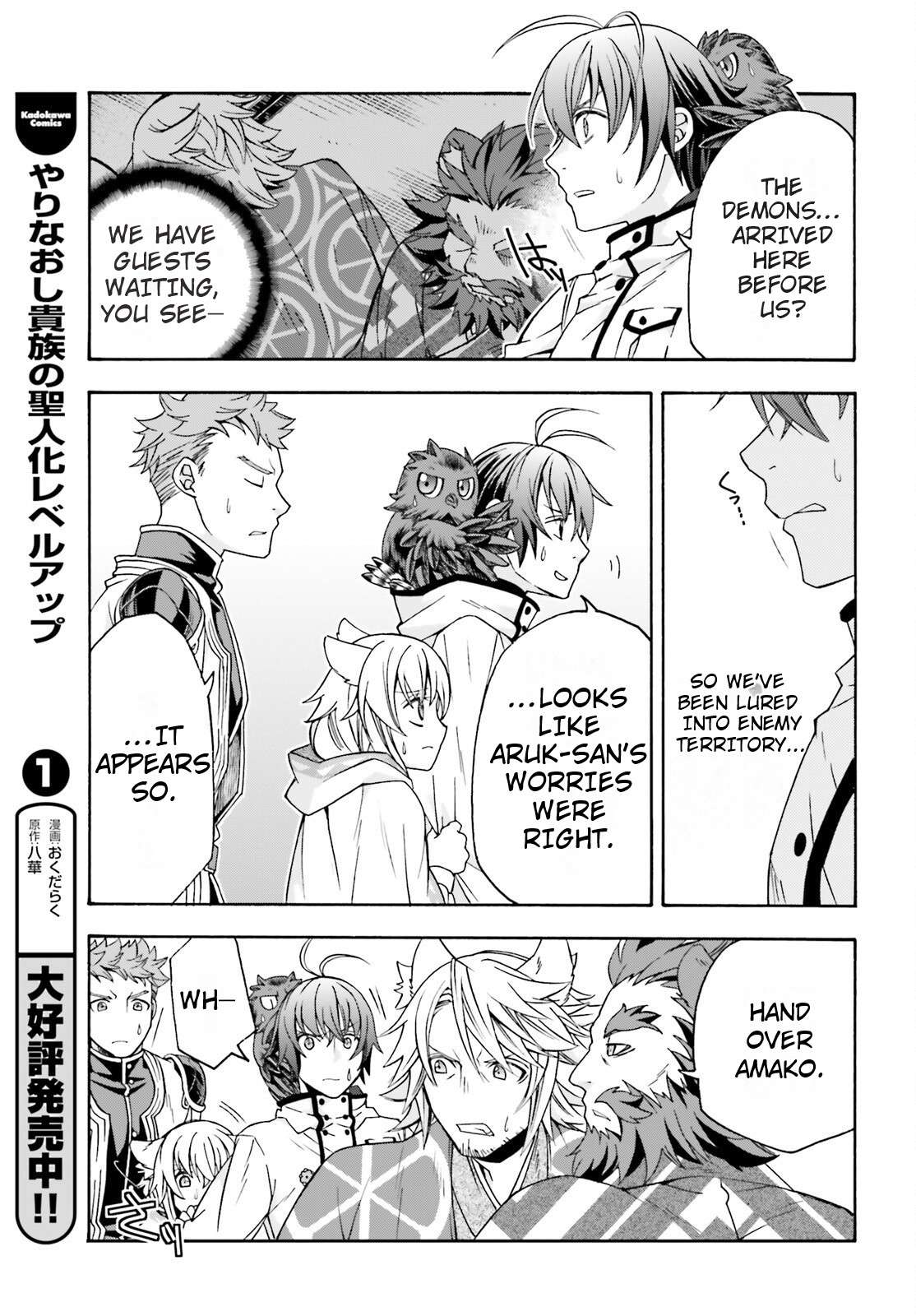 Read The Wrong Way to use Healing Magic Manga Online