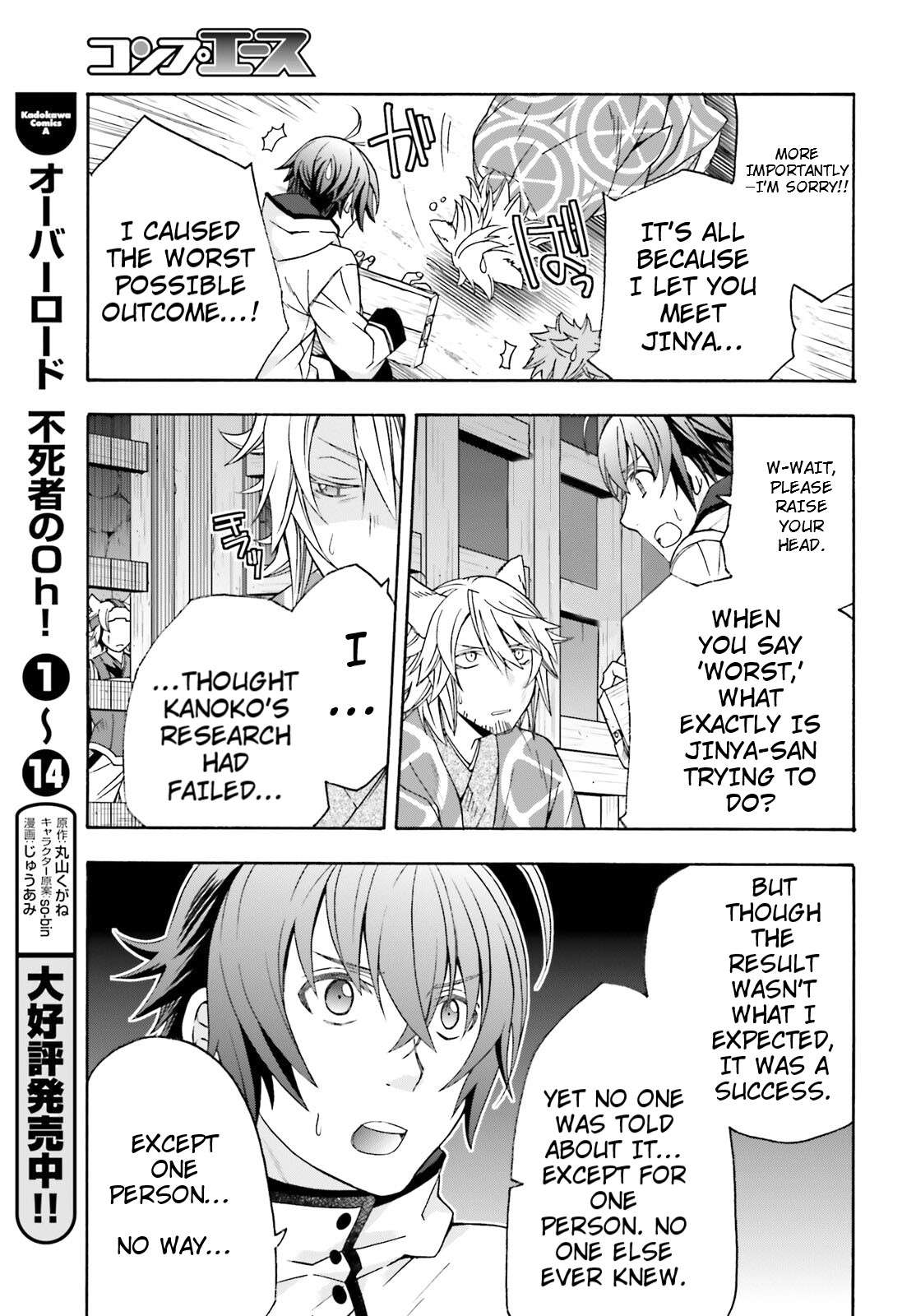 Read The Wrong Way to use Healing Magic Manga Online