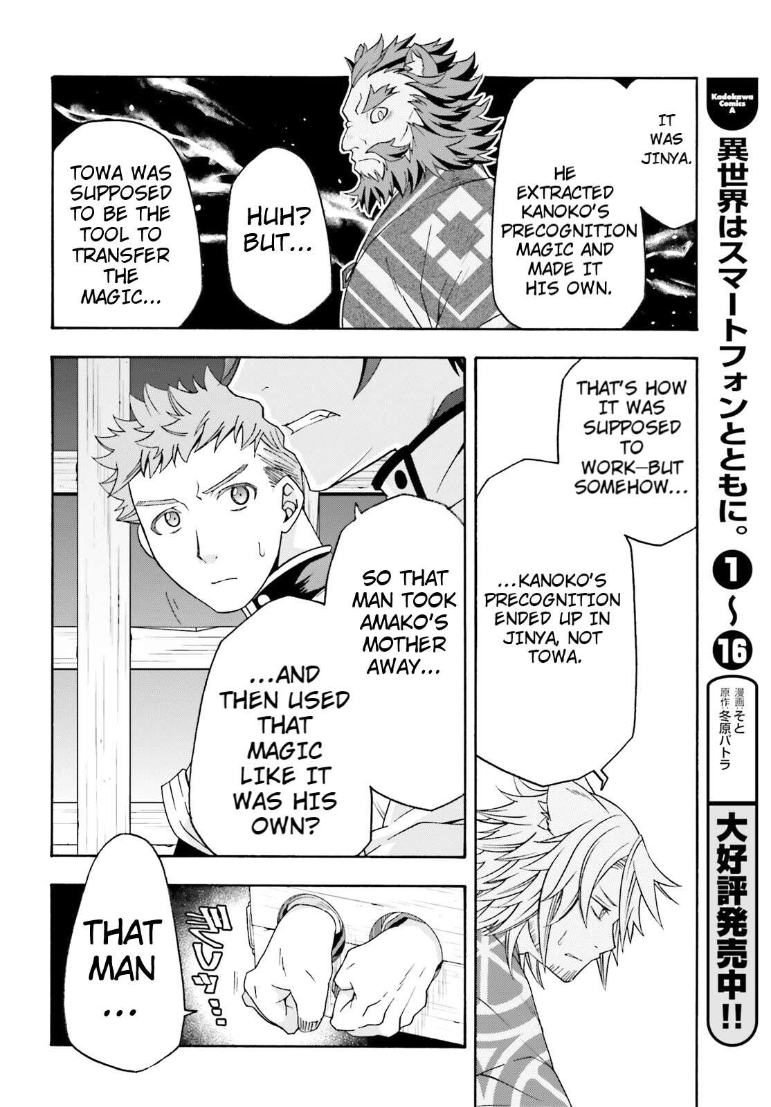 Read The Wrong Way to use Healing Magic Manga Online