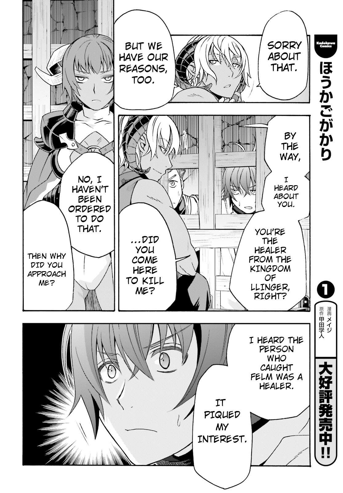 Read The Wrong Way to use Healing Magic Manga Online