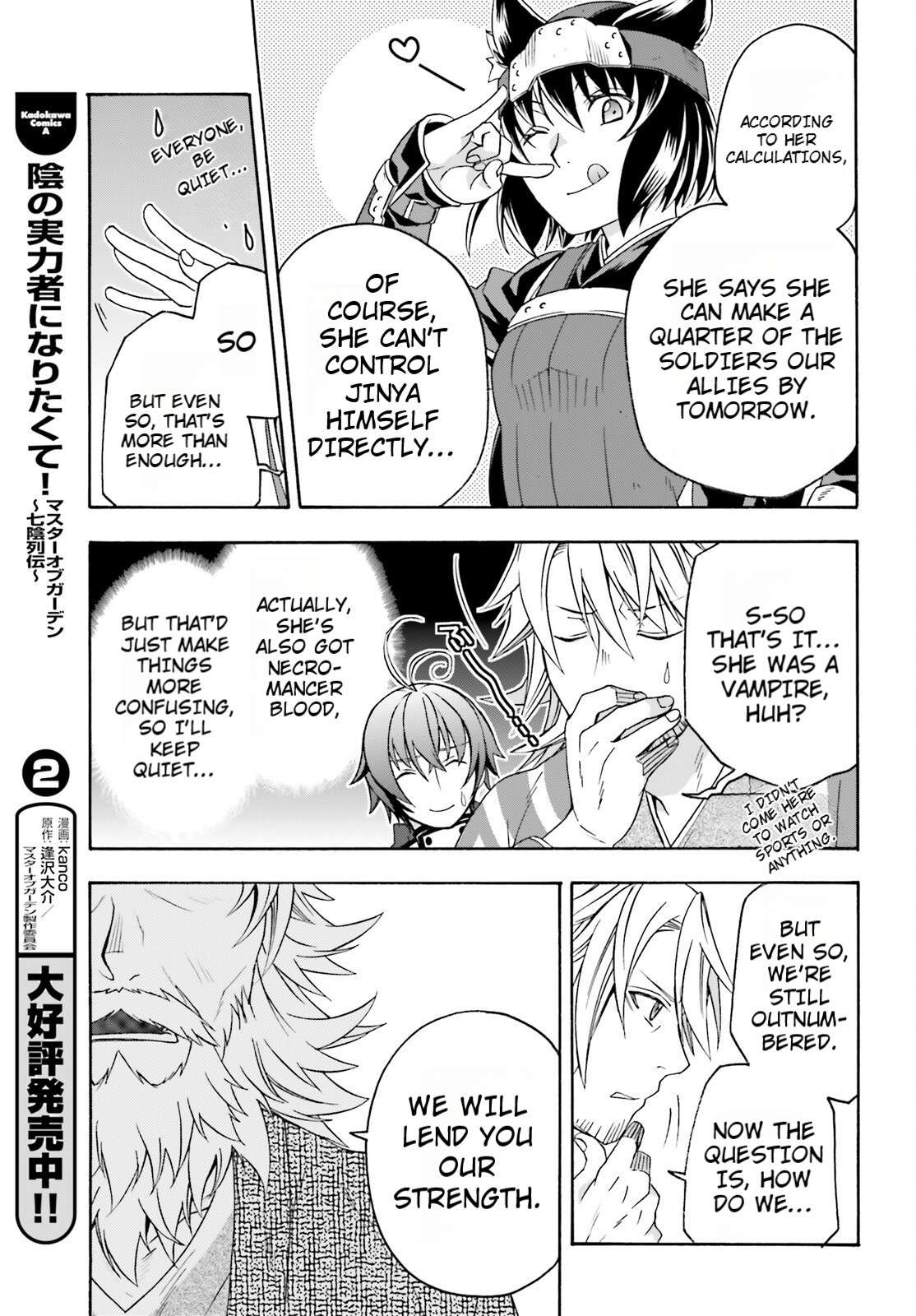Read The Wrong Way to use Healing Magic Manga Online