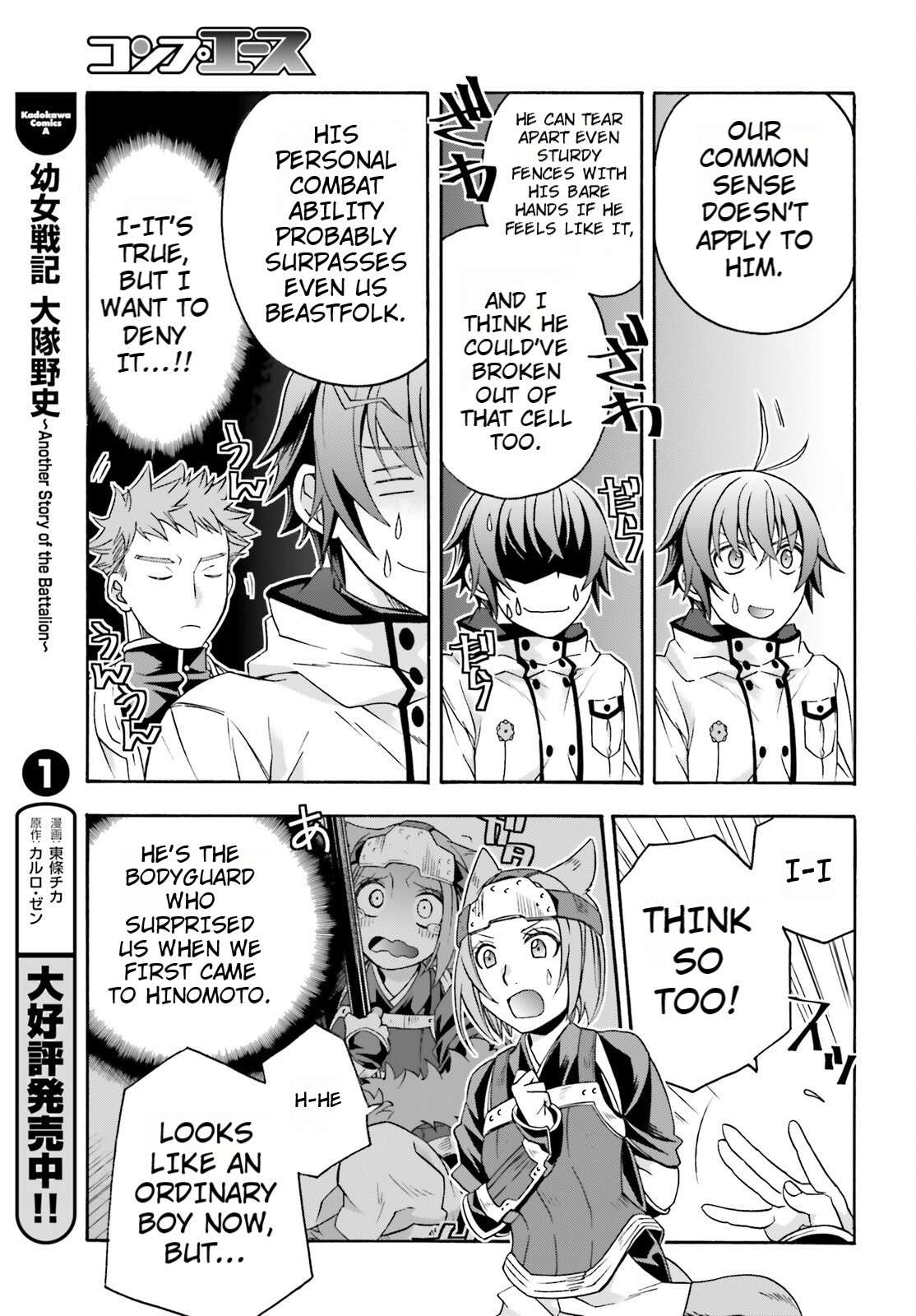 Read The Wrong Way to use Healing Magic Manga Online