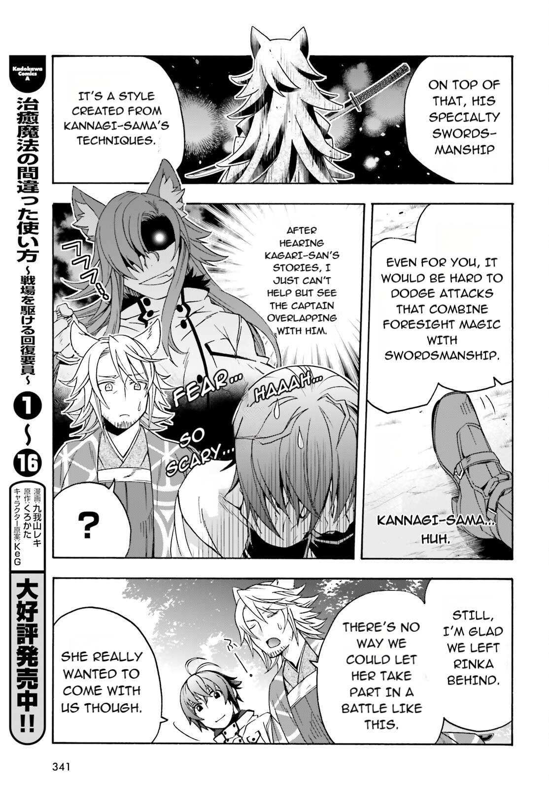 Read The Wrong Way to use Healing Magic Manga Online