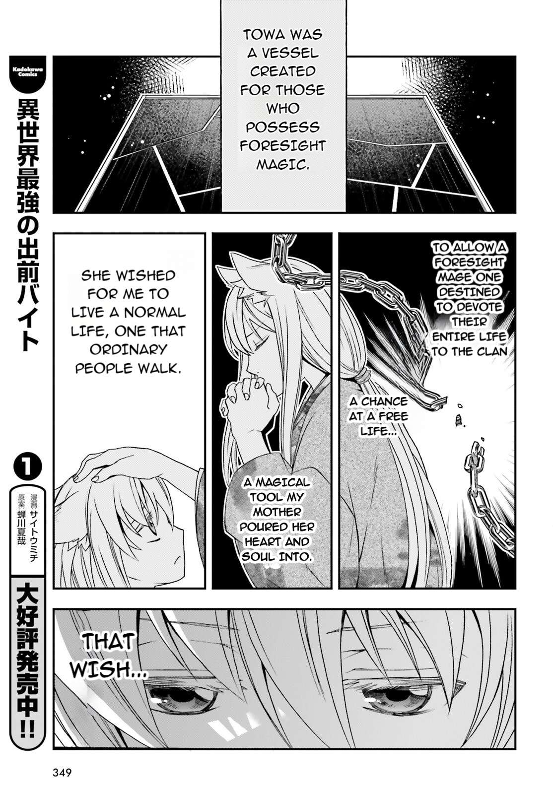 Read The Wrong Way to use Healing Magic Manga Online