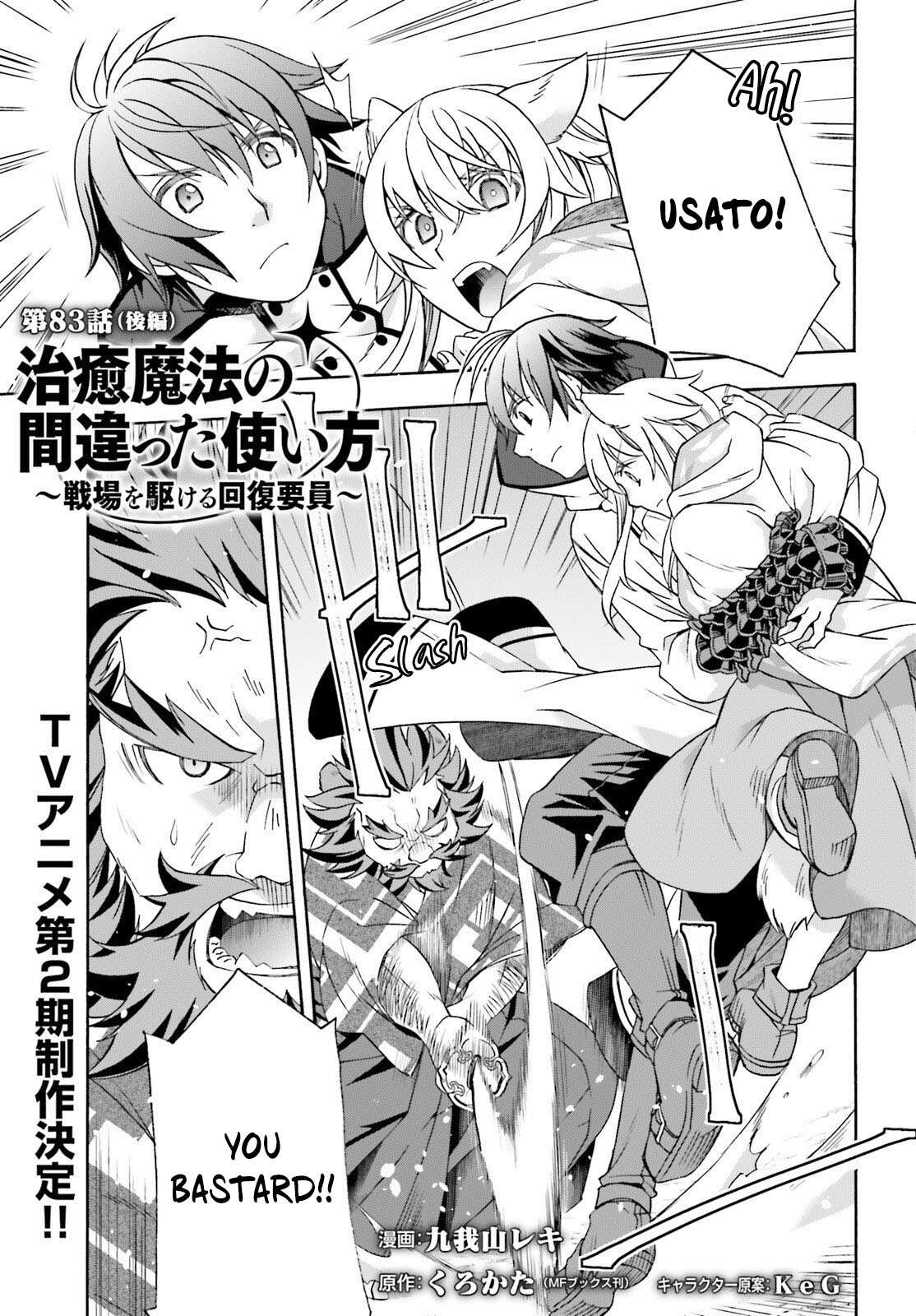 Read The Wrong Way to use Healing Magic Manga Online