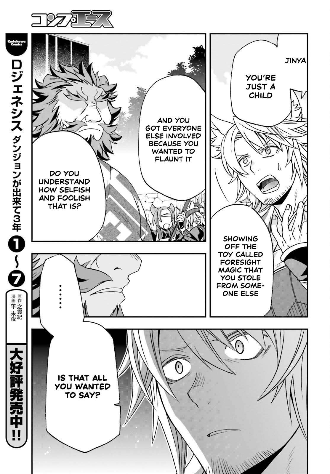 Read The Wrong Way to use Healing Magic Manga Online