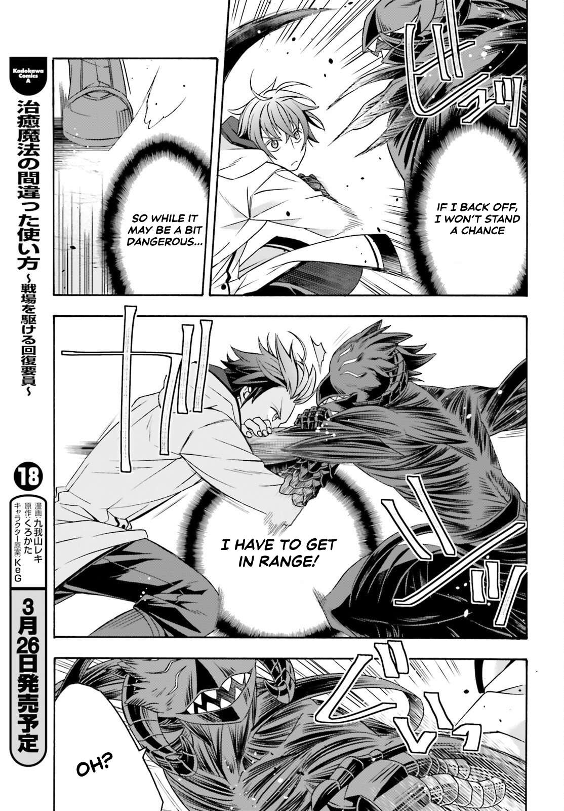 Read The Wrong Way to use Healing Magic Manga Online