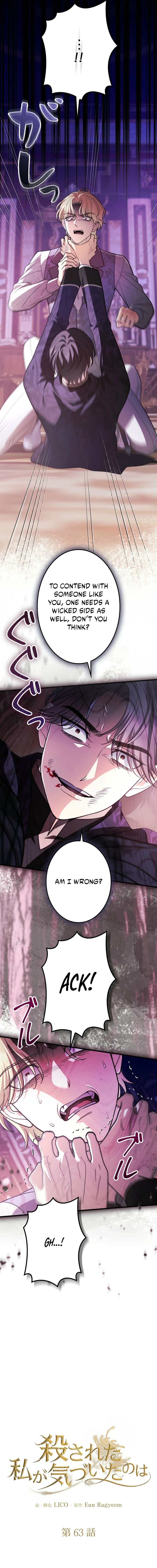 Read Things I Learned After Death Manga Online