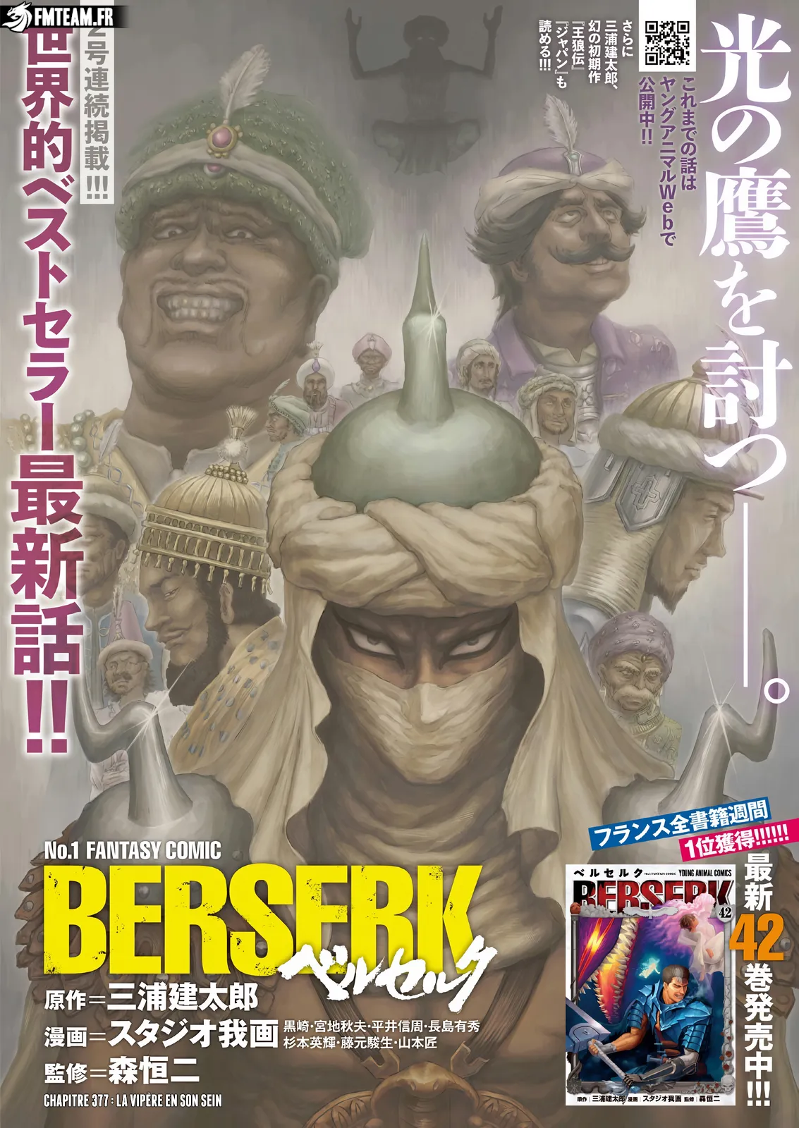 Read Berserk (FR) Manga Online