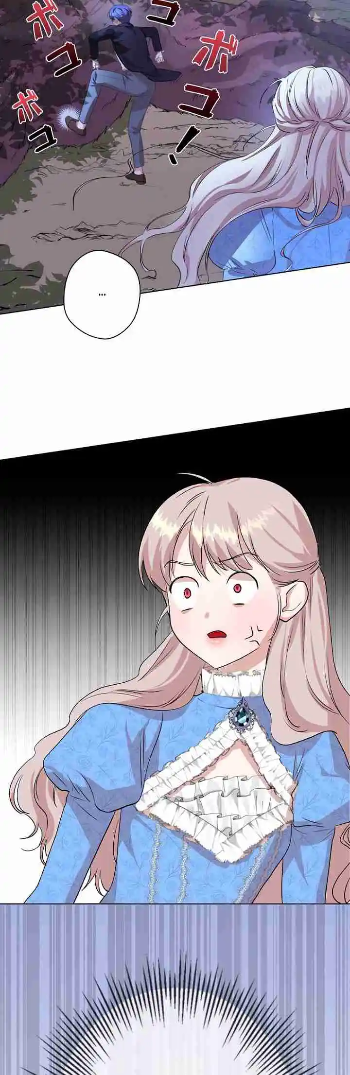 Read I Refuse This Possession (FR) Manga Online