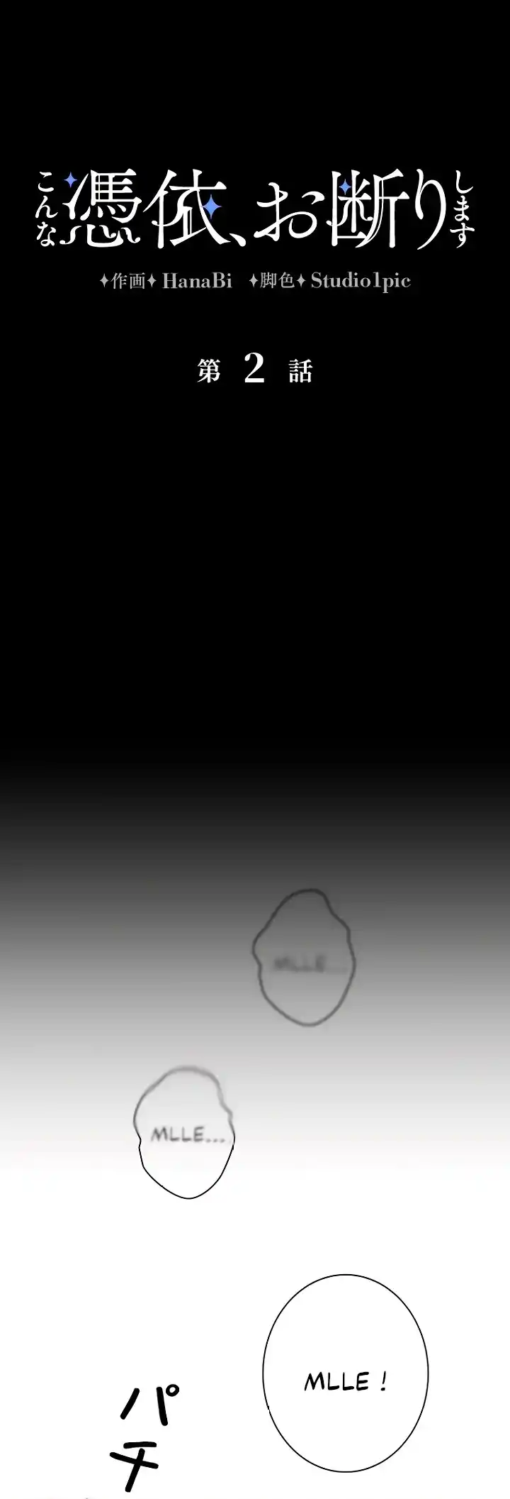 Read I Refuse This Possession (FR) Manga Online